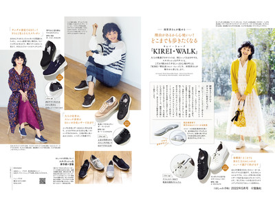 「KIREI・WALK」春の新作は、「美脚」「スタイルアップ」も叶える、大人キレイスニーカー。靴専門店だから実現したこだわりが満載です。