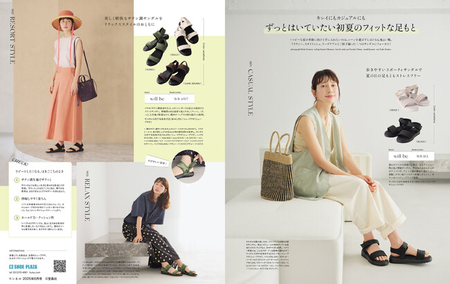 人気ファッション誌「InRed」「sweet」「mini」「リンネル」との４誌連動コラボ企画第４弾！「リンネル」による今季注目の厚底サンダルコレクションをご紹介！