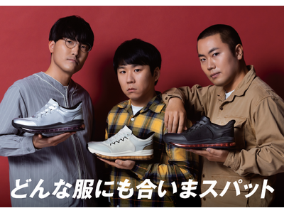 【チヨダ】どんな服にも合いまスパット！手を使わずに立ったままスパッと履ける！スパットシューズからオールAIRソール搭載の新型モデルが登場！