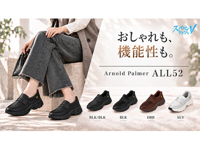 【チヨダ】トレンド感のある足もとに、快適な履きやすさを。「Arnold Palmer」から手を使わずにスパッと履けるスニーカーローファーが登場