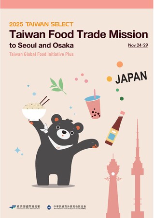 台湾の人気食品が天下の台所の大阪に集結！『2025 TAIWAN SELECT 台湾グルメ』開催
