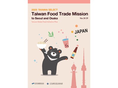 台湾の人気食品が天下の台所の大阪に集結！『2025 TAIWAN SELECT 台湾グルメ』開催