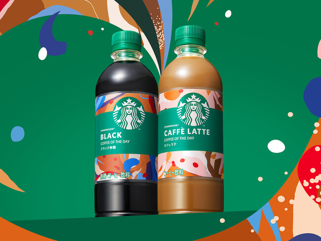 スターバックスから450mlペットボトル入りコーヒーシリーズが新登場「スターバックス(R) COFFEE OF THE DAY ブラック」「同 COFFEE OF THE DAY カフェラテ」