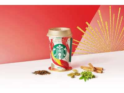 スターバックス(R) チルドカップ 「ジャパニーズチャイティーラテ」　12月26日(火)より期間限定発売