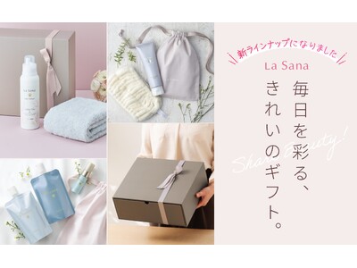 ラサーナのギフトセットが新ラインアップになりました―“きれい”を贈る気持ちに寄り添うギフト― 2026年３月2日(月)より新発売