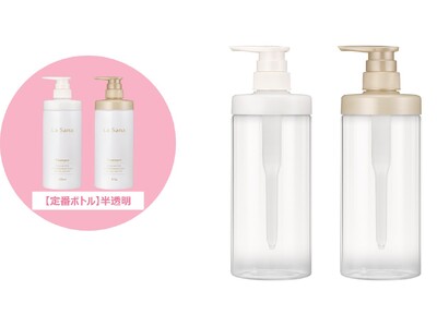 お客さまの声から生まれた「透明タイプ」の空ボトル「ラサーナ シャンプー・トリートメント専用クリア空ボトル...