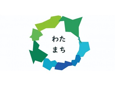 【聴講募集!】「ローカルに学び、ローカルに考える」わたしたちのまちづくりサミット 特別企画