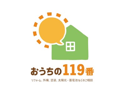 山口県宇部市を中心とした太陽光発電、蓄電池販売事業を開始します。補助金申請も対応中！