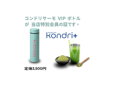 元シェイプアップガールズ中島史恵監修！健康志向の新型ジューススタンド「BOOST BAR Kondri＋（ブーストバー コンドリプラス）」が東京五反野駅前にオープン