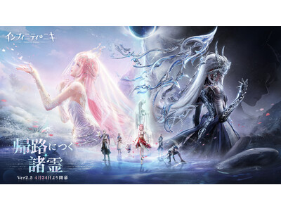 �w�C���t�B�j�e�B�j�L�xVer2.5�u�A�H�ɂ�����v��4��24�����J���B�����A�����̒n�ցI