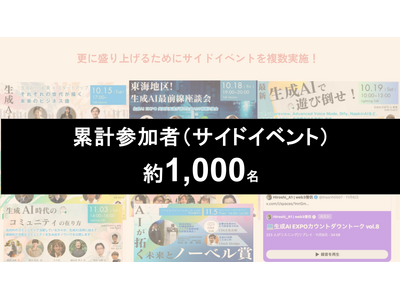 Givin' Backの田中悠介が共同代表を勤める生成AI EXPO in東海でサイドイベントの参加者が...
