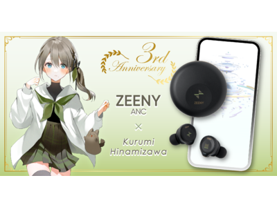 バーチャルアイドル「雛見沢くるみ」がアプリ「Zeeny アシスタント」で録り下ろしボイスの販売開始。アプリと連携するコラボレーションイヤフォンも発売。