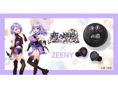 忍者系仲良し姉妹Vtuber「朝ノ姉妹ぷろじぇくと」と「Zeeny ANC」のコラボレーションイヤフォンを大好評につき再受注販売開始。