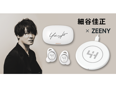 声優「細谷佳正」×「ZEENY」コラボレーションイヤフォン&ワイヤレス充電器が、40歳の誕生日を記念して2月10日から受注販売開始。