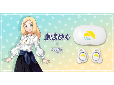 老若男女がメロメロに。VTuber「東雲めぐ」の録り下ろし音声搭載「Zeeny Lights 3」コラボレーションイヤフォンが登場