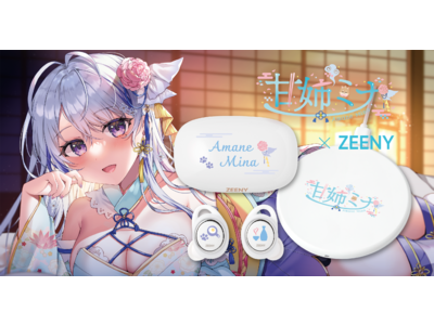 甘姉ミナ × Zeeny』ASMRチューニング搭載コラボレーションイヤフォンの