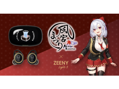 『風宮まつり × Zeeny』コラボレーションイヤフォンの予約販売を開始