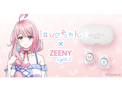 お誕生日＆3Dお披露目記念。loveちゃんとのコラボレーションイヤフォン「Zeeny(TM) Lights 2 × loveちゃん」の受注販売開始。