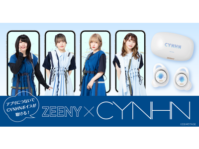 好きなメンバーの声で毎日をアシスト！女性ヴォーカルユニット「CYNHN」の録り下ろしボイスを「Zeeny アシスタント」アプリに追加。ユニットデザインのコラボレーションイヤフォンも予約販売開始