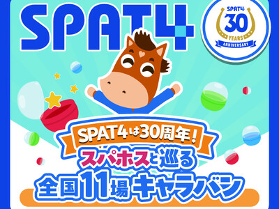 �y�w���X�p�낤�x�n�����n�����T�[�r�X�uSPAT4�v�T�[�r�X�J�n30���N�I�z