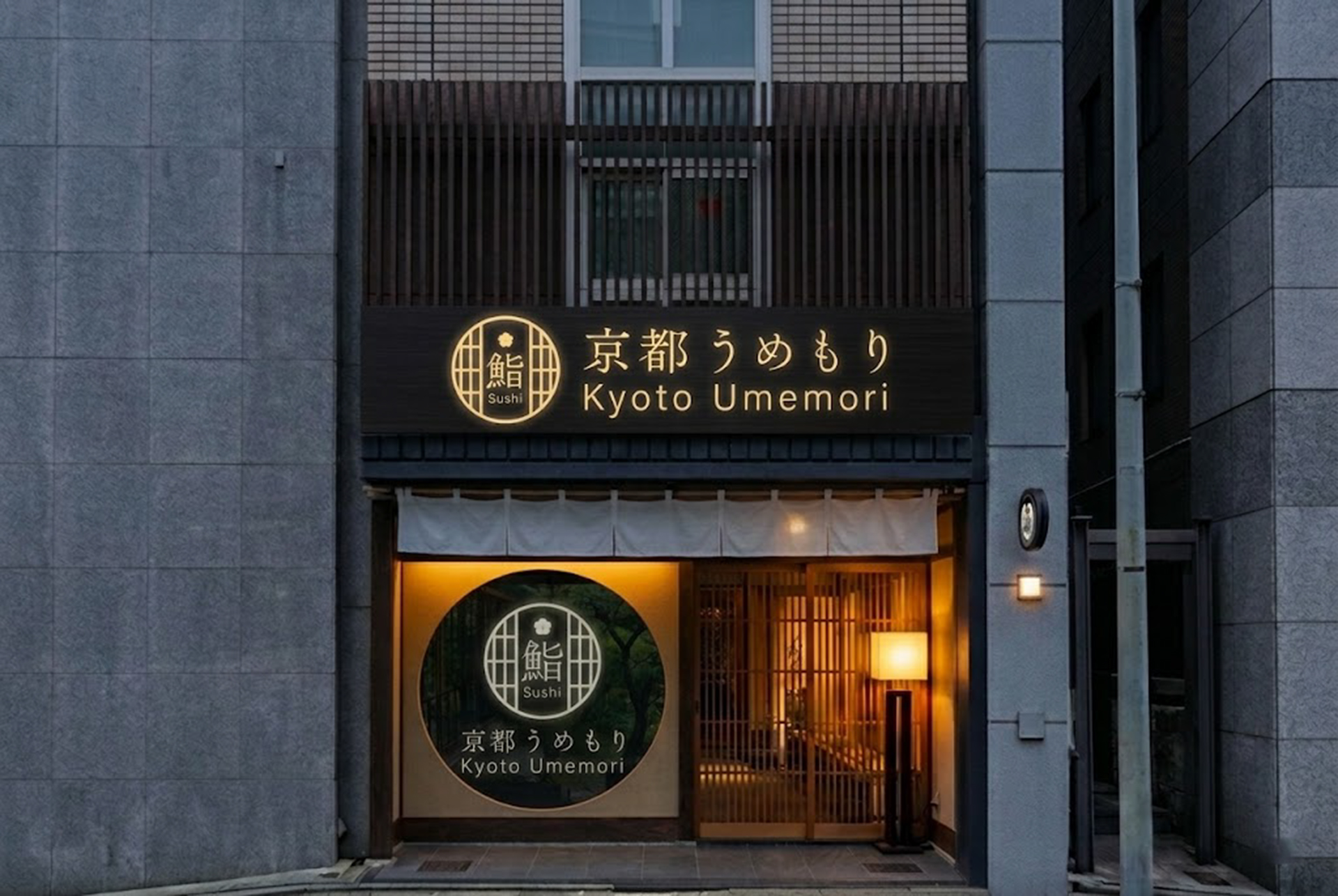 【京都・四条堀川】世界が恋する“食べる芸術”「鮨 京都うめもり」がプレオープン！