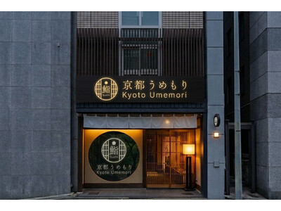 【京都・四条堀川】世界が恋する“食べる芸術”「鮨 京都うめもり」がプレオープン！