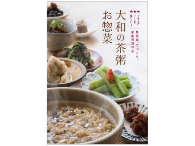 酵素浴えんleaf 新宿三丁目店 ５周年および休憩処オープンのお知らせ 企業リリース 日刊工業新聞 電子版