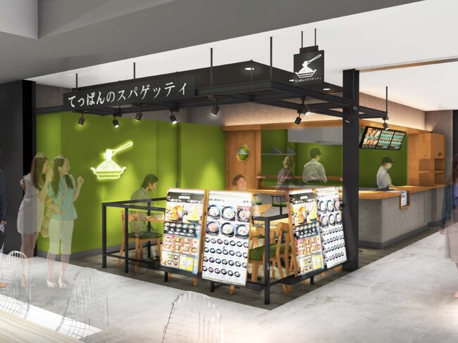 【南町田エリア初】熱々鉄板×スパゲッティ専門「てっぱんのスパゲッティ 南町田グランベリーパーク店」11月20日(木)オープン！