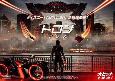 Japan Mobility Show 2025の当社ブースに 大ヒット公開中映画『トロン：アレス』のトロンバイクが出現！