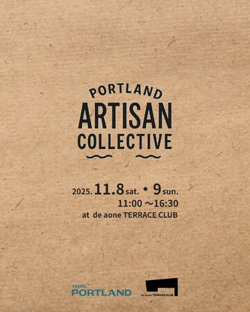ポートランドのアルチザン文化を体感する2日間「PORTLAND ARTISAN COLLECTIVE」 自由が丘 de aone TERRACE CLUBにて開催