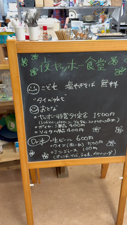 地域をつなぐ“温もりの食卓”を応援