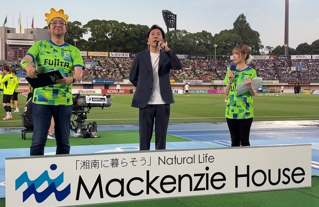 “住宅会社の枠を超えて、まちづくりへ”--マッケンジーハウス代表取締役・大久保英二が湘南ベルマーレスタジアムでピッチスピーチ