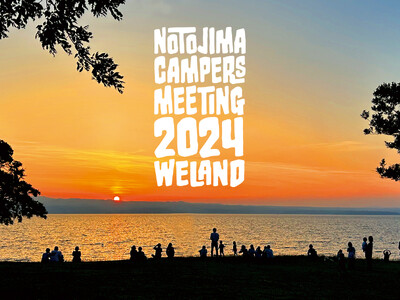 能登島にキャンパーが集まる2日間！年に1度の北陸アウトドアイベント「NOTOJIMA CAMPERS M...