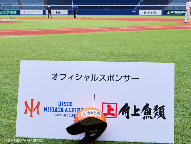 【角上魚類】オイシックス新潟アルビレックスBCとのスポンサー契約更改！新潟生まれの鮮魚専門店が「日本一おいしい球団」を豪華なスタジアムグルメで全力サポート！