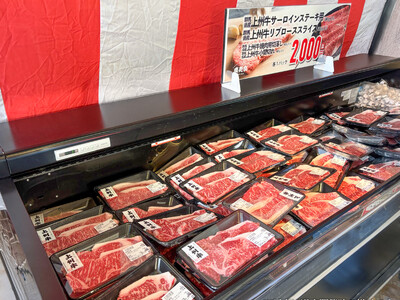 お肉の専門店ニュー・クイック1日限定！「ミートセンター直売会」開催～9月の食品値上げラッシュに、精肉専門店の“直売”で家計を応援　肉のプロが選ぶ銘柄牛を、センター直売ならではの価格で～