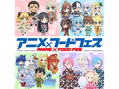 大阪・関西万博内の「アニメ×フードフェスTHE 縁日-ENNICHI-」出展! 「ニュー・クイック」が人...