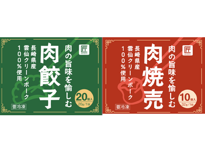 創業50年老舗肉屋「ニュー・クイック」が原料・産地・製法にこだわったプライベートブランド「匠シリーズ」か...