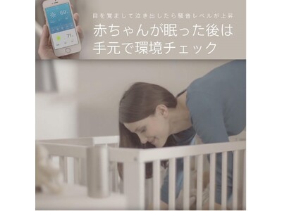 スマートホームブランドの Netatmo、日本国内に再上陸！「Weather（天気）」「Comfort（快適性）」「Security(防犯)」のIoT製品を展開！