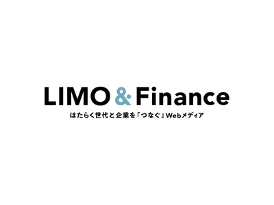 はたらく世代と企業を「つなぐ」Webメディア「LIMO＆Finance（リーモアンドファイナンス）」をローンチ