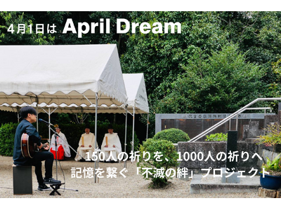 戦後80年、150人の祈りを、1000人の祈りへ――記憶を繋ぐ「不滅の絆」プロジェクト