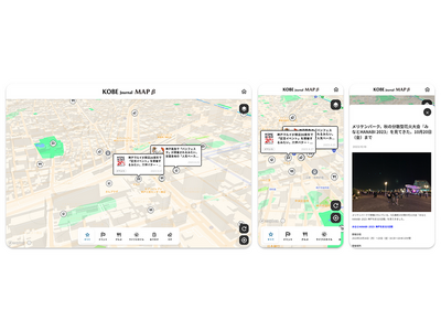 神戸の地域情報サイト「神戸ジャーナル」が、見てから移動したくなるメディアを目指しマップ連動機能を導入！