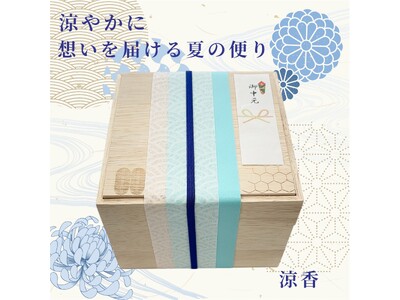 夏の贈り物に、日本ミツバチの希少な生はちみつを。延寿お中元限定『涼香』100個限定6月10日予約受付開始