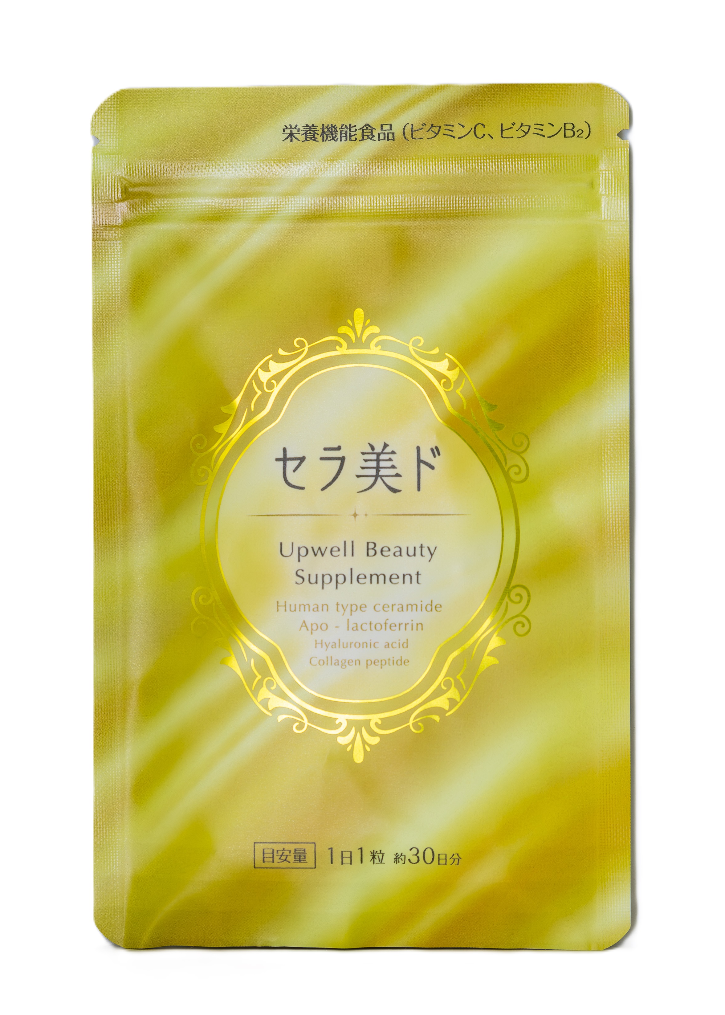 次世代の天然ヒト型セラミドで新たな美容習慣を。オリジナル美容サプリメント「セラ美ド（セラミド）アポラクトフェリン配合」誕生！