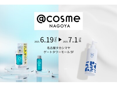 @cosme NAGOYAに株式会社アラクスの汗対策＆夏肌ケアの2製品が期間限定登場！