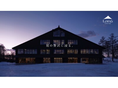 “ 刻の贅沢に浸る。” ラグジュアリーリゾート「Loma（ロマ）」長野県・Central Peaks 黒...