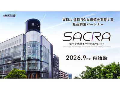 BiVi福岡７階に、桜十字先端イノベーションセンターSACRAが誕生！９月10日（木）のオープニングイベントをスタートに、福岡桜十字の新しい中核拠点として始動！