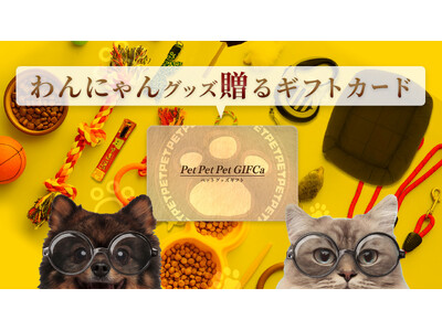 �y�y�b�g�ɂ�����������!? �z��D���ȃy�b�g�ɂ����ăM�t�g�𑡂肽���I�����傪�I�Ԃ���ԈႢ�Ȃ��A�y�b�g�ׂ̈̂��J���J�[�h