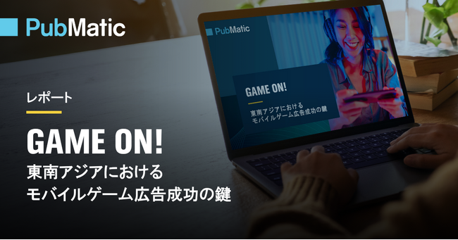 PubMatic最新モバイルゲーム広告レポート：高所得モバイルゲーマーの半数が広告に肯定的