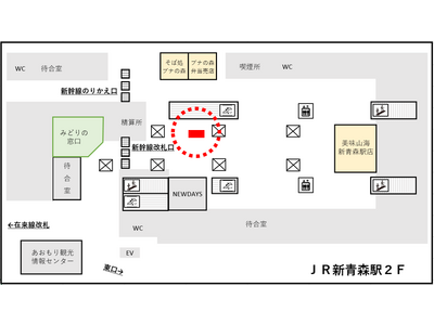 新青森駅で【～青森のうまいをお届け～】を開催！ポートの筋子や青森サーモン(R)をご購入できます！