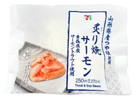 【新発売】青森サーモン(R)がおむすびに！人気の銘柄米山形県産つや姫を使用！本日2月20日から東北の一部地域で限定販売開始！